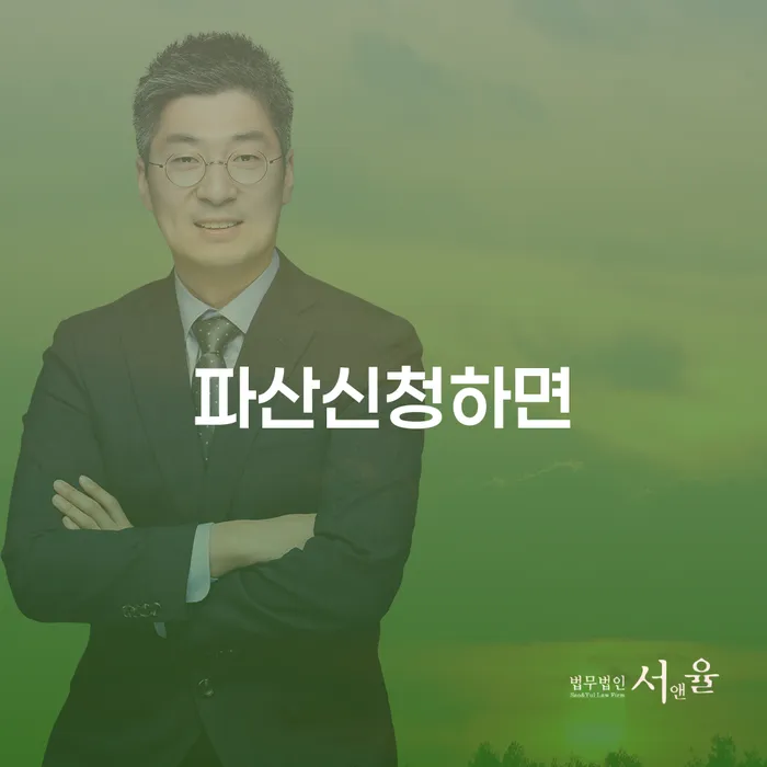 개인회생사업자 대출 받은 돈채무조정 추전하는 사무소