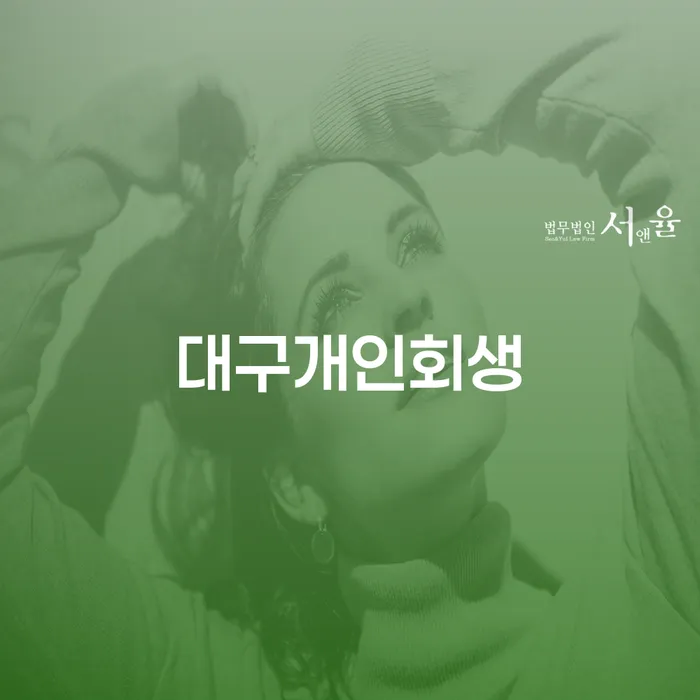 변호사 비용 싸고 빚 합법적인 빠른방법 비교해보기