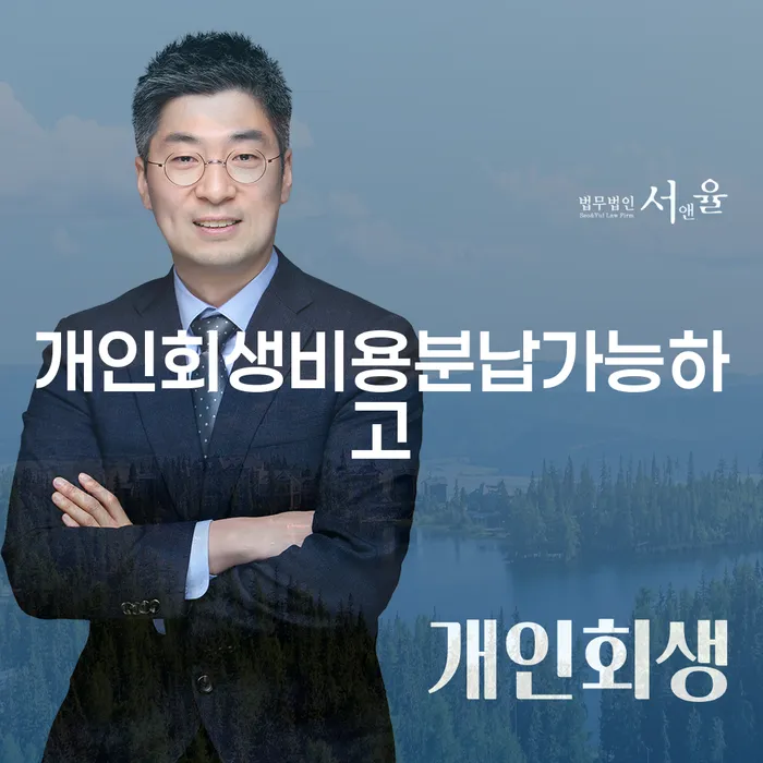 개인회생변제금 카드빚 연체 성공은