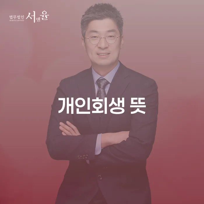 토토빚 추심 대응법 해결하기