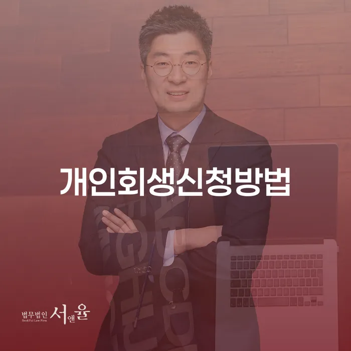 부채탕감 빚 해결할 추전하는 사무소