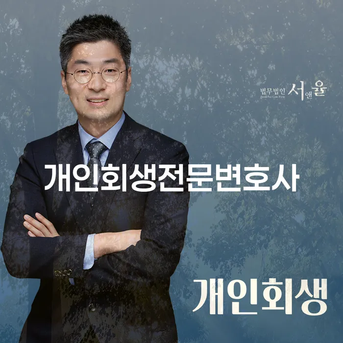 사업자대환대출 연체 시 채무 효과적인 해결방법 사례확인하고