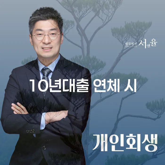 법인대표대출 연체 시 개인회생으로 해결방법 잘하는 방법은