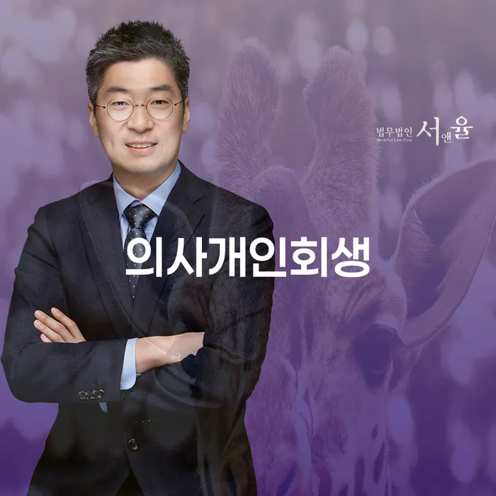 개인회생신용회복 개인회생 제도 무료상담