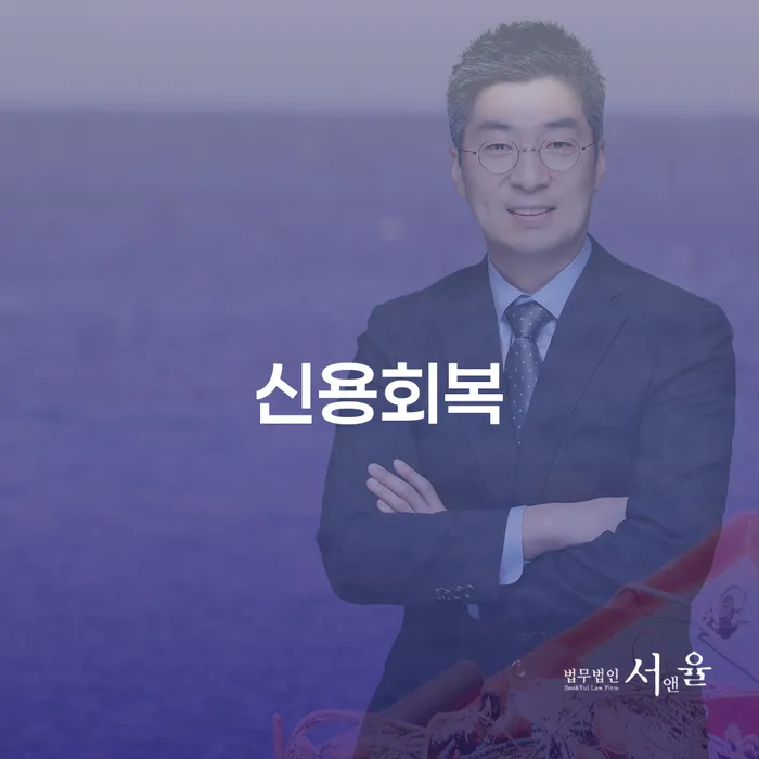 파산전문 연체 채무 신속해결방법 실제사례