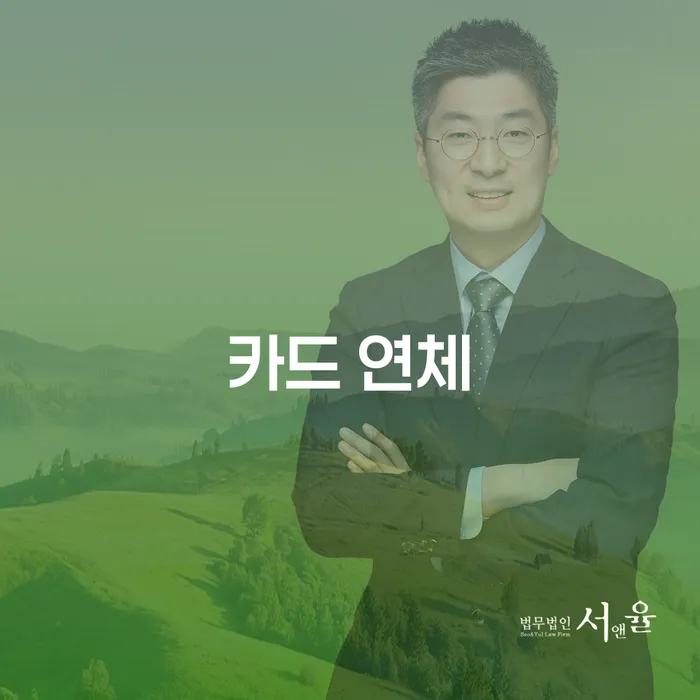 신용대출햇살론 연체 시 빚 합법적인 빠른방법 하여야 하는 일