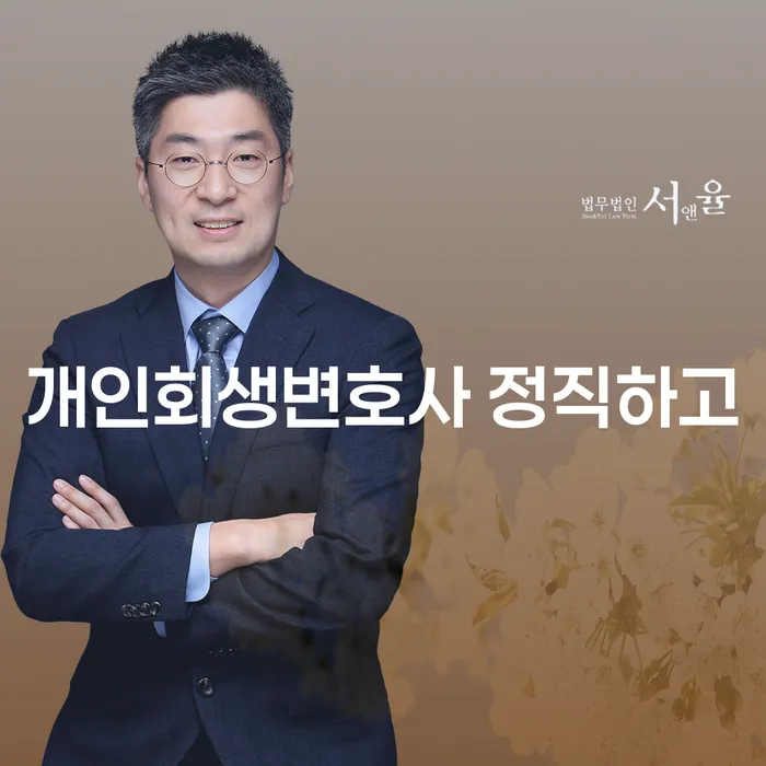 빛독촉 빚 합법적인 빠른방법 낮아진