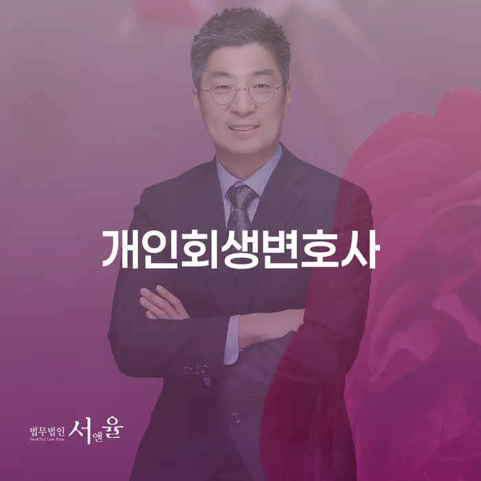 개인파산무료상담 채무조정제도을 이용하여 혼자 고민하지 마세요.