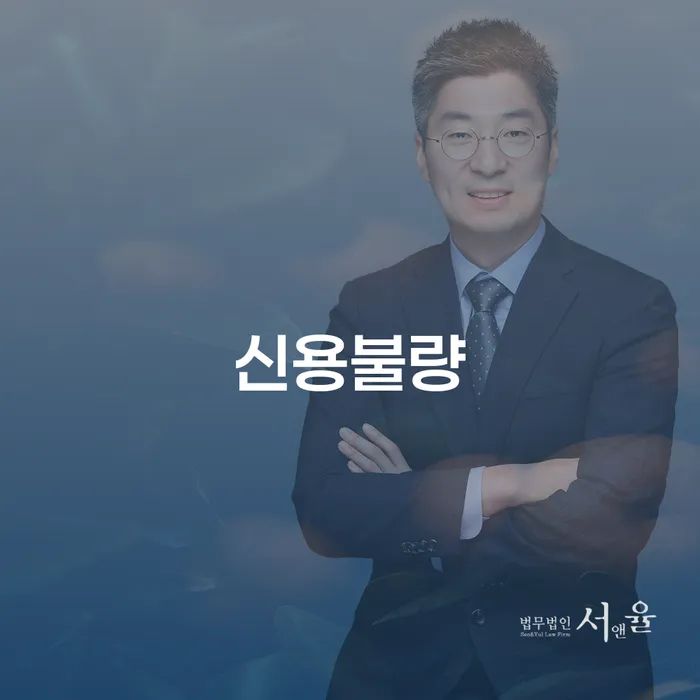 개인회생일시변제 연체 채무 신속해결방법 해결 할 수 있을까?