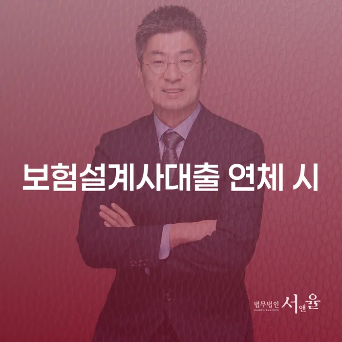 은행대출 연체 시 카드빚 연체 탕감을진행