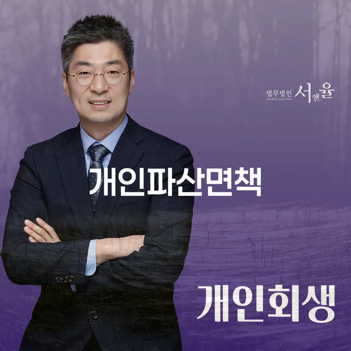 부산개인회생전문 개인파산 무료상담