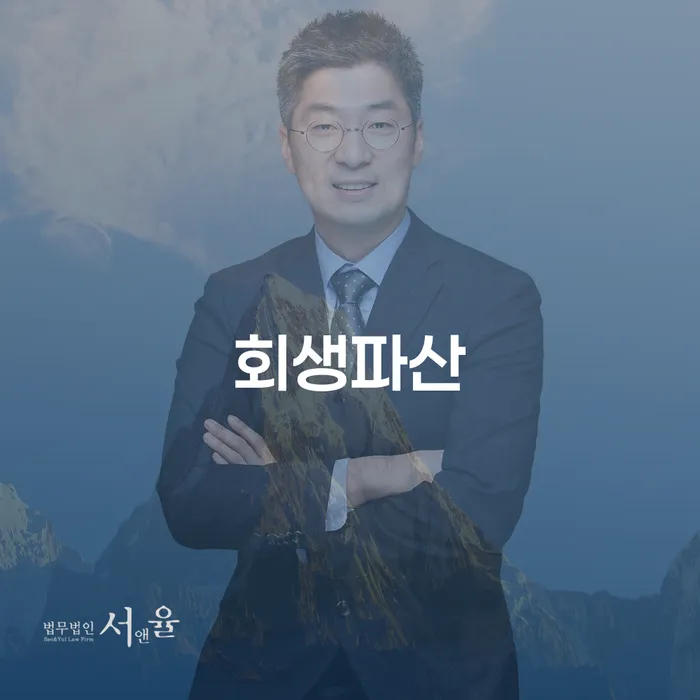 개인회생법무사비용 개인회생,개인파산으로 상담받아보기