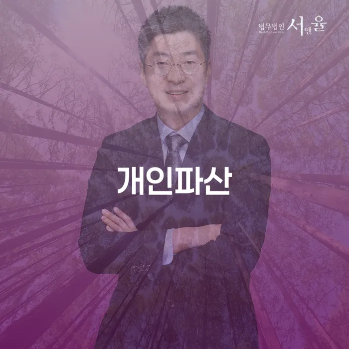대부업체연체 개인회생으로 해결방법 희망으로