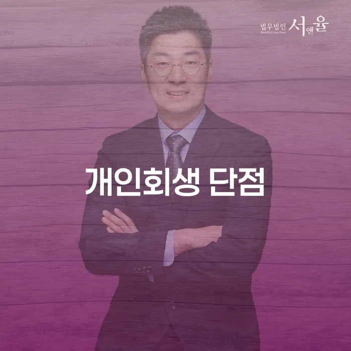 신용회복상담 빚갚는 방법 궁금하다면..
