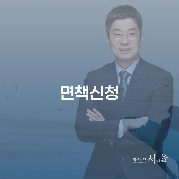 개인신용회복지원 추심 대응법 사례확인하고