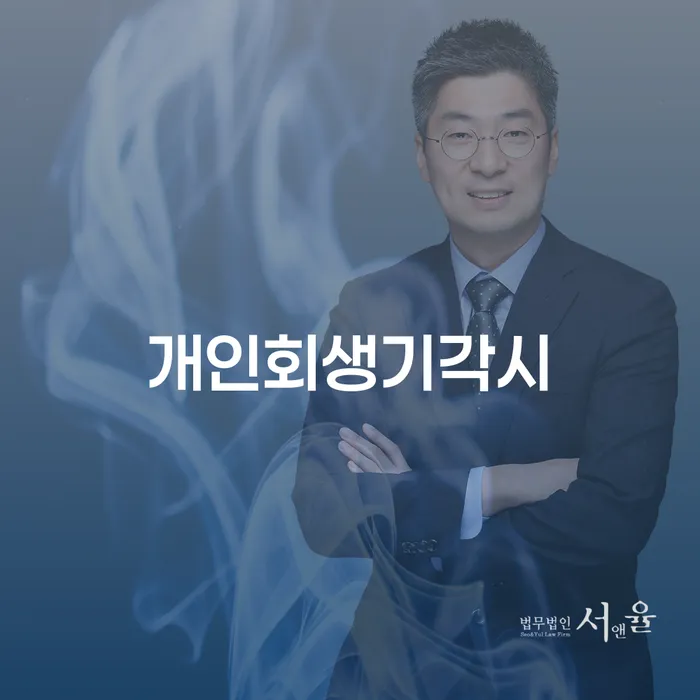 변호사 비용 싸고 카드빚 연체 법무사추천