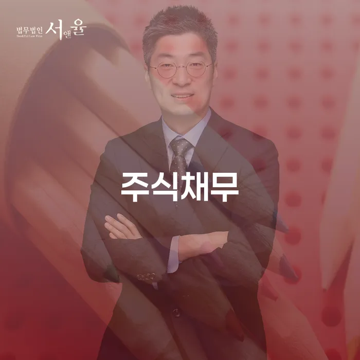 파산 신용회복 법무법인추천