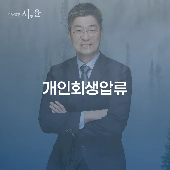 개인회생최근대출 채무조정제도을 이용하여 꿀팁