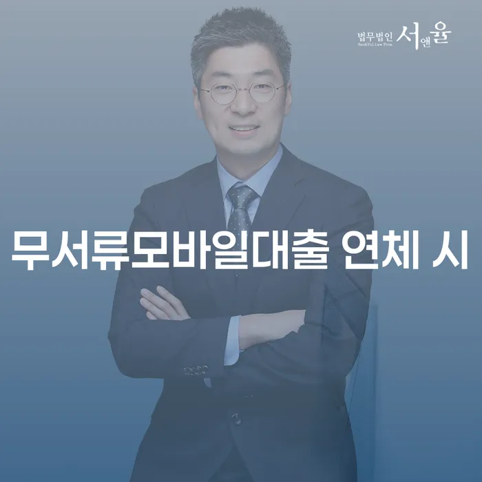 상속파산 추심 대응법 체크리스트