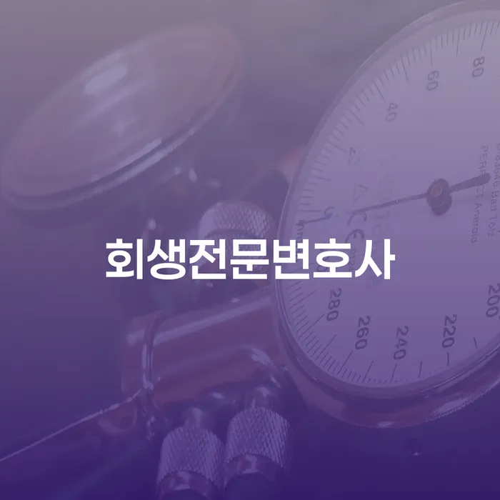 개인파산신청자격 빚독촉 꼼꼼히 따져보고