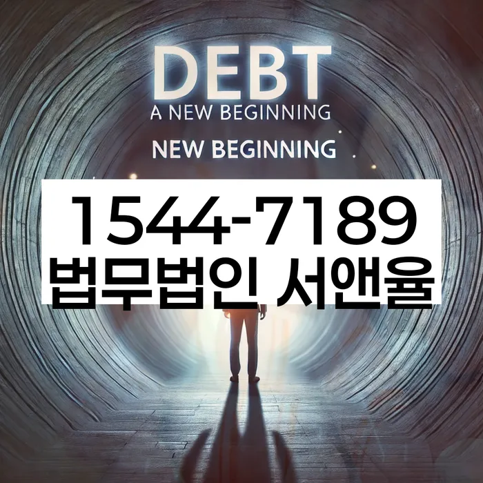 회생전문변호사