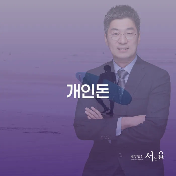 신불자 개인회생으로 해결 꿀팁