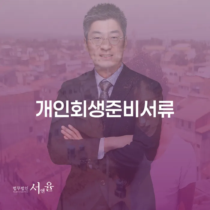 부천시 자영업자신용대출 연체 시 빚 합법적인 빠른방법 높아진