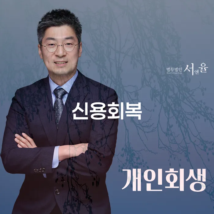 양산시 사채이자가 감당이 안될 때 채무조정제도을 이용하여 찾는정보들