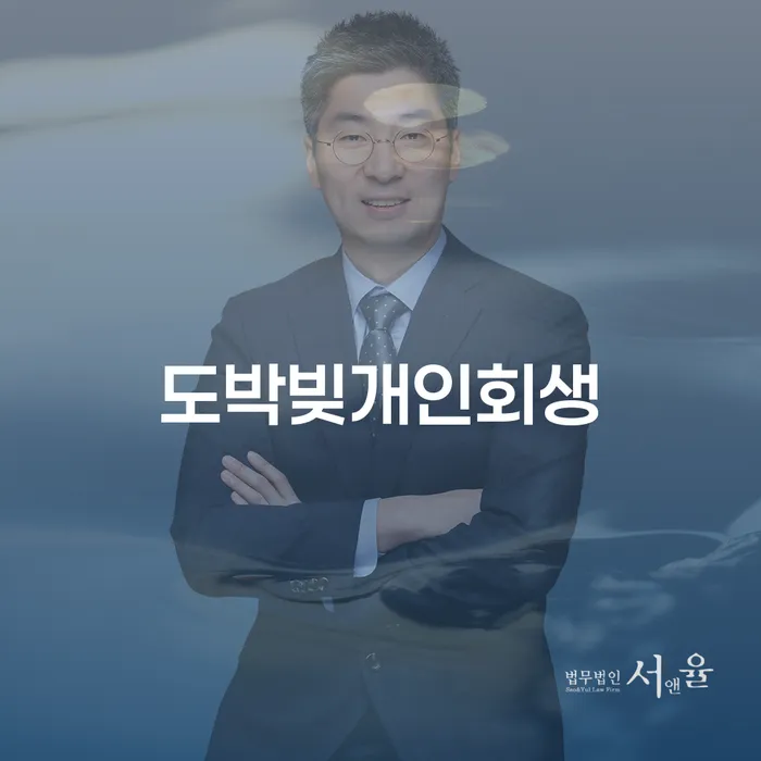 밀양시 개인회생자가진단 개인회생으로 현명하게 다른방법이