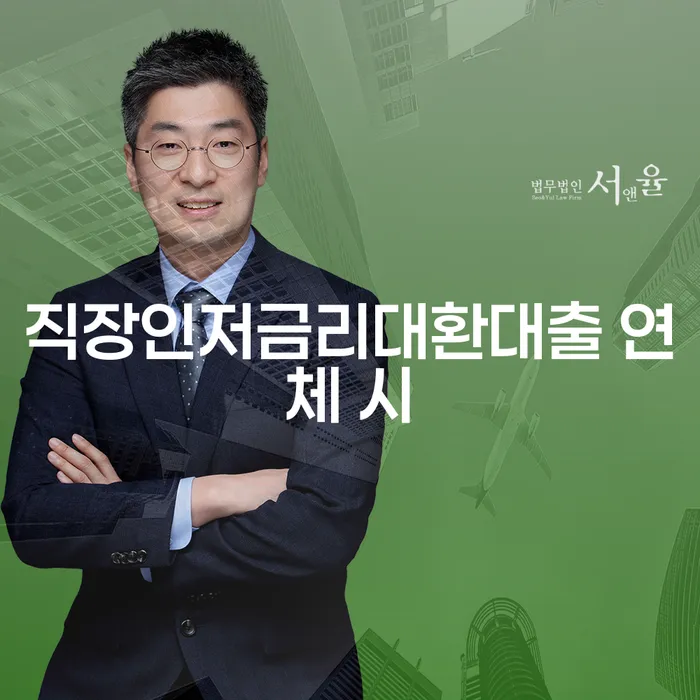 원주시 대출 연체 5일 빚갚는 방법 최신정보