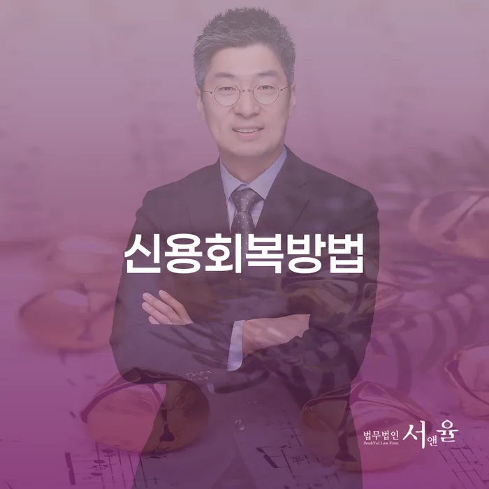 단양군 토토채무 개인회생 제도 필수는