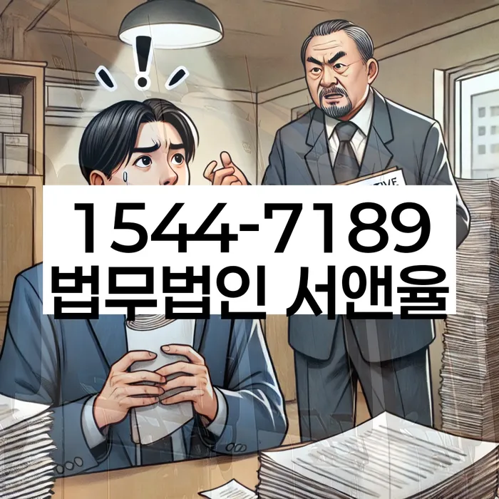 개인회생법무사