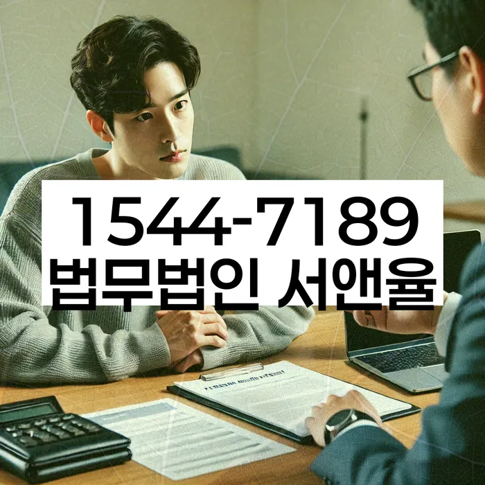 가족명의대출 연체 시