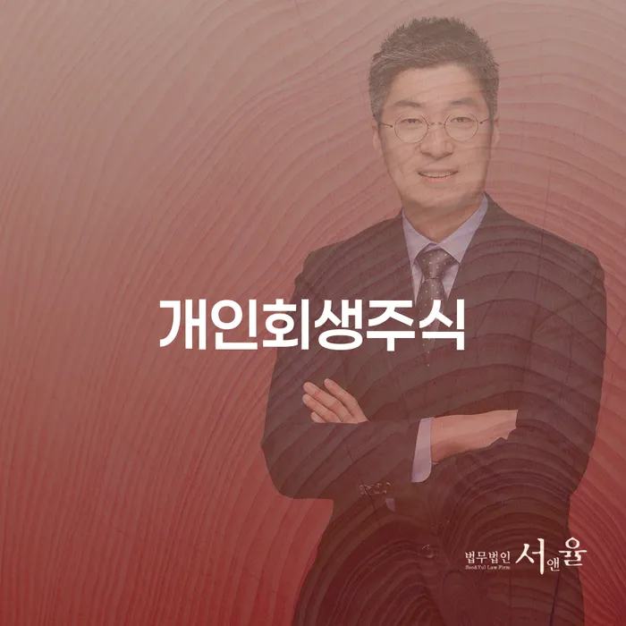 완주군 신용회생 빚 해결할 알아보기