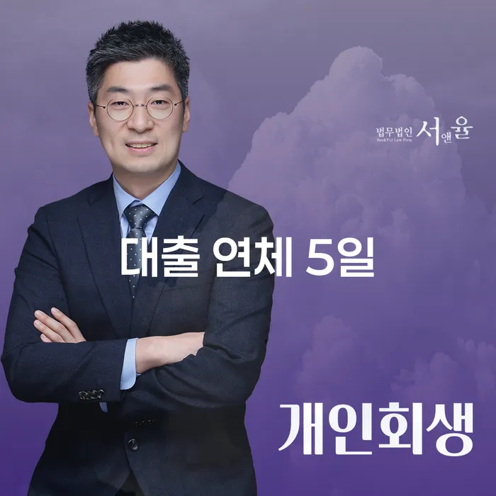 익산시 개인회생비용분납가능하고 개인회생,개인파산으로 잘 하는 사무소