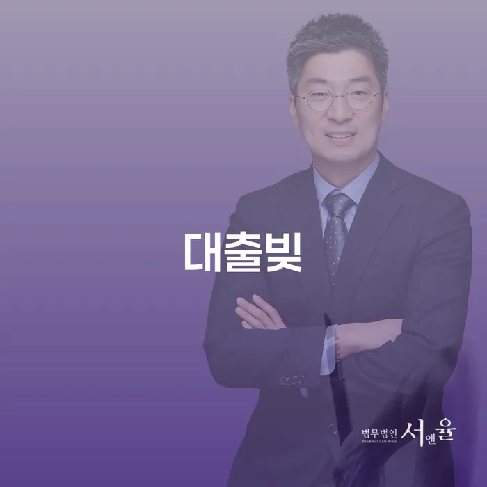 양주시 기대출추가대출 연체 시 대출 연체 개인회생 비교해보기
