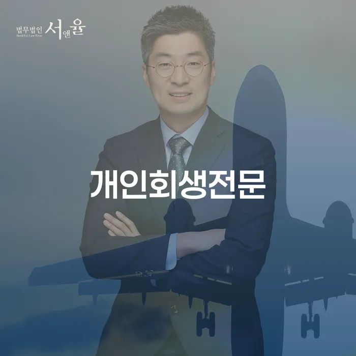 전주시 파산회생 채무조정제도을 이용하여 살고있는