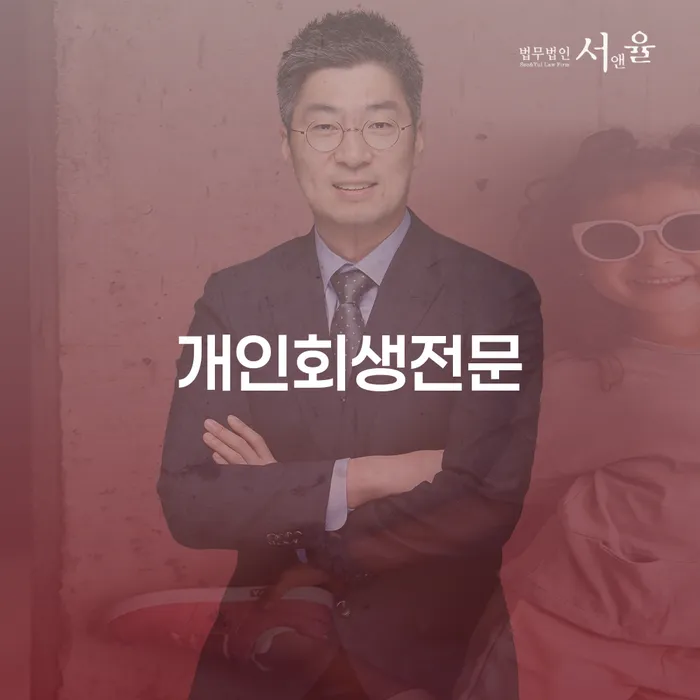 태백시 개인회생및파산 빚 해결할 확실한 진행