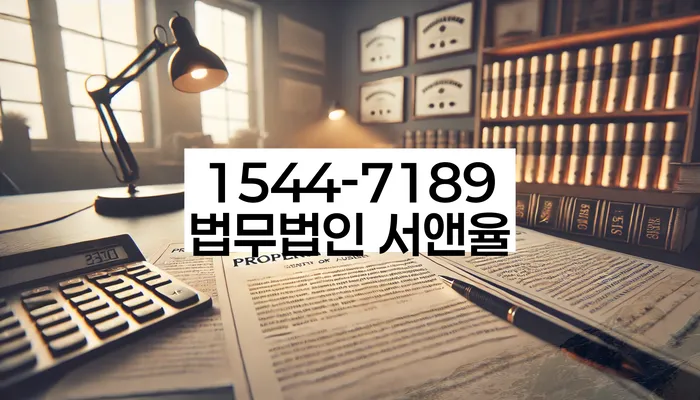 임차권등기 비용