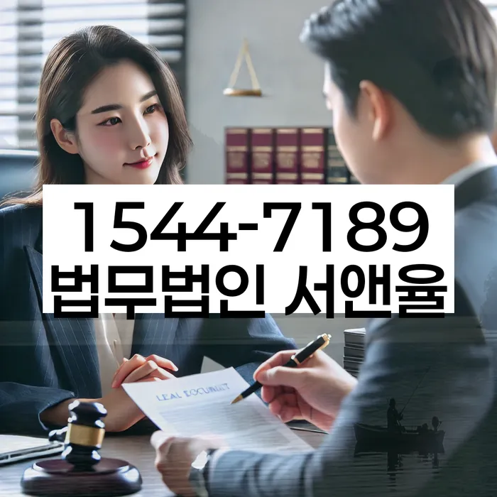 임차권등기 비용 법적 기준