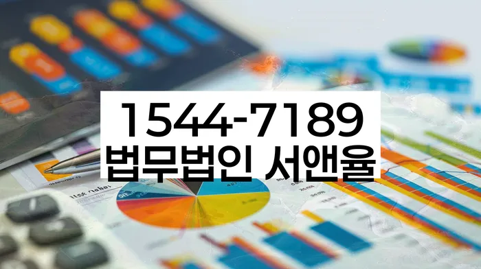 임차권등기 말소 승인