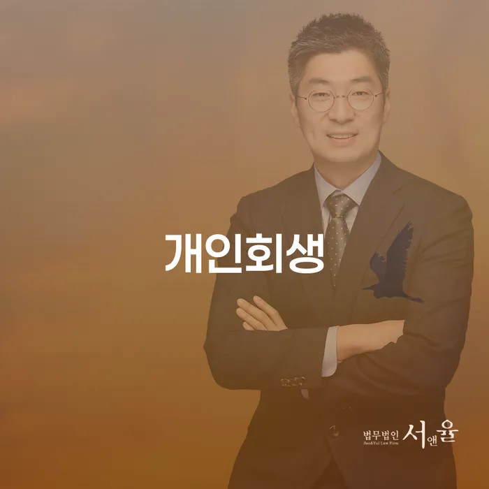 구로동 개인회생을 통한 채무 해결의 길