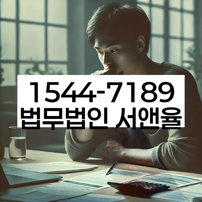 보증금반환소송 법률 상담