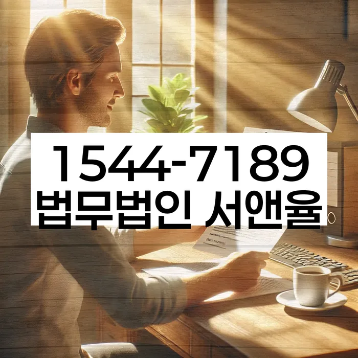 임차권등기말소 후 법적 절차