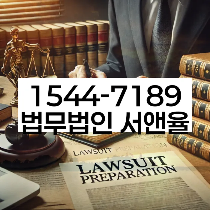임차권등기 대항력
