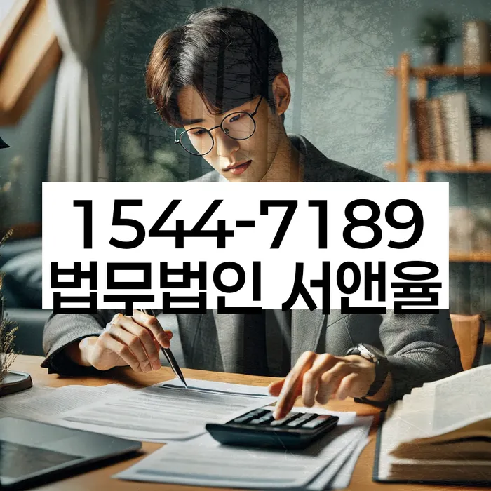 보증금반환소송 비용 조정
