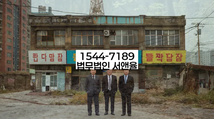 개인회생환불